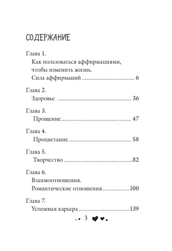 Я могу сделать это! перевод с английского | Хей Луиза, в Узбекистане