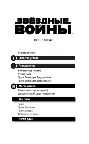 Звёздные войны: Кеноби | Миллер Джон Джексон, фото