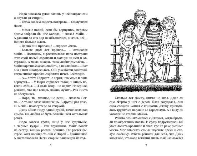 Тайна необитаемого острова | Блайтон Энид, в Узбекистане