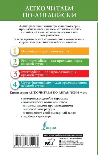 Все приключения Шерлока Холмса. Сборник. Уровень 2 | Дойл Артур Конан, купить недорого