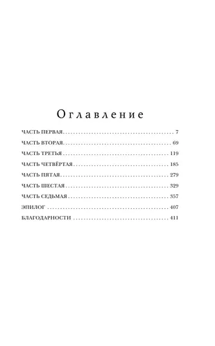 Тьма в хрустальной туфельке | Дж. Дж. Харвуд, фото