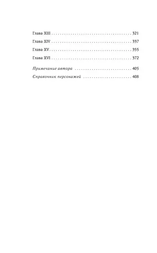 Ангельская сага. Возвращение ангелов (#1) | Вульф Мара, O'zbekistonda