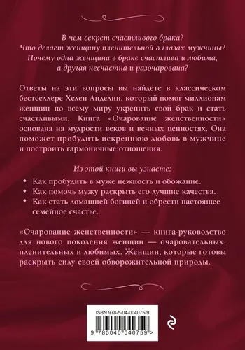 Очарование женственности | Анделин Хелен, в Узбекистане