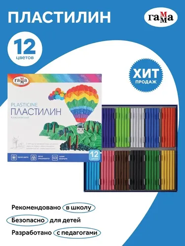 Plastilin yasash uchun Gamma "Klassik" stek bilan, 12 ta rang, купить недорого