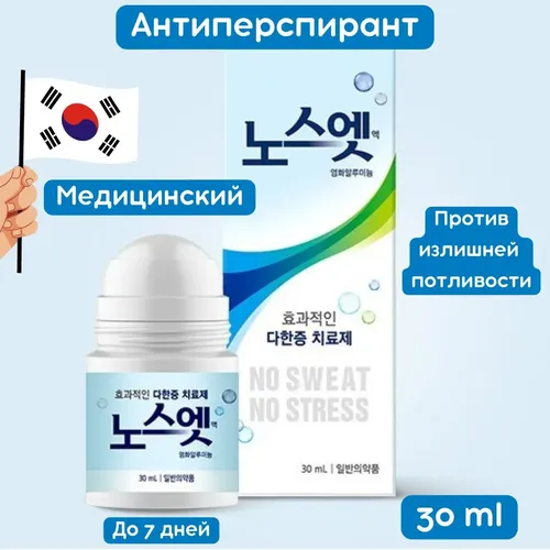 Dezodorant Hech qanday ter yo'q stresssiz, 30 ml, Moviy, купить недорого