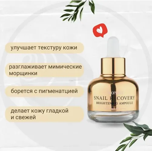 Сыворотка Deoproce snail recovery ampoula, в Узбекистане