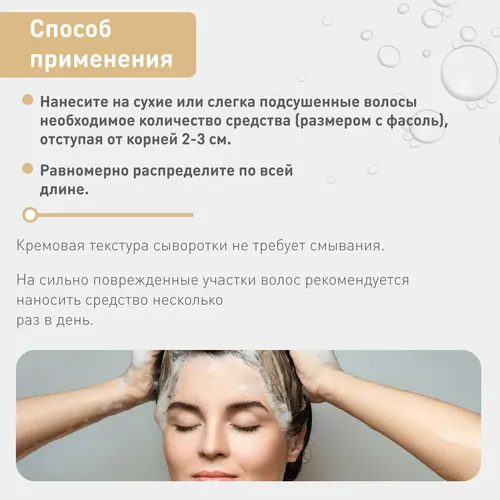 Сыворотка для волос CP-1 Premium Silk Ampoule, 150 мл, foto