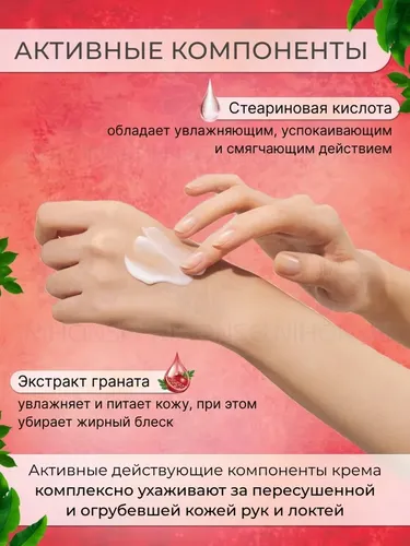 Krem Jigott pomegranate hand, в Узбекистане