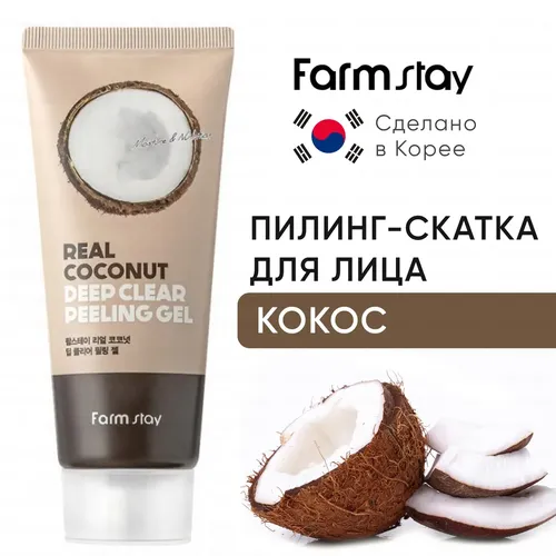 Пилинг-гель Farmstay coconut, в Узбекистане