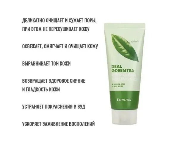 Piling-gel Farmstay green tea, купить недорого