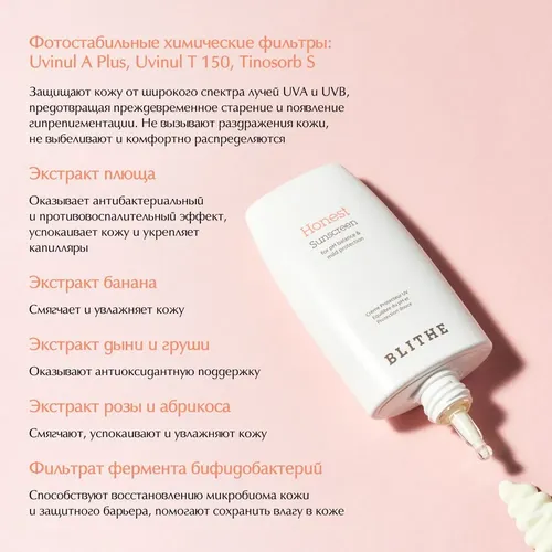 Quyoshdan himoyalovchi krem Blithe honest sunscreen