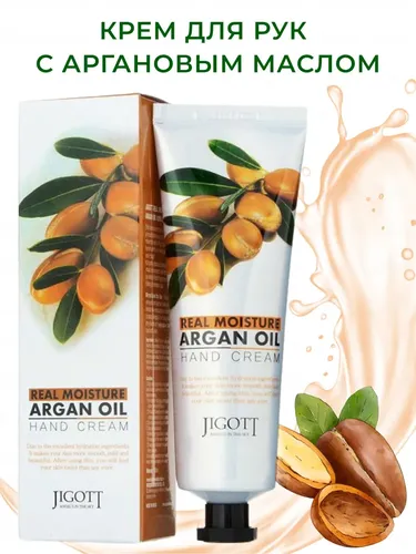 Крем Jigott aegan oil hand