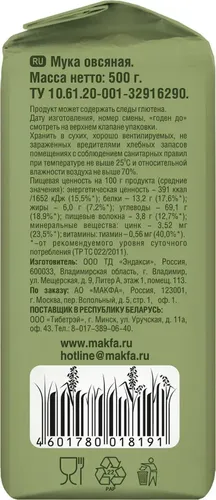 Мука Makfa овсяная, 500 гр, купить недорого