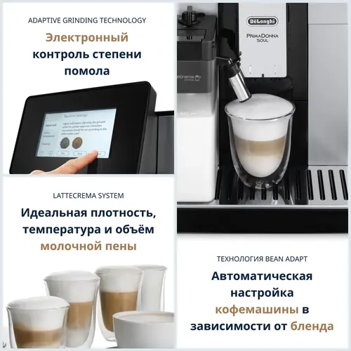 Автоматическая кофемашина DeLonghi PrimaDonna Soul Evo ESAM610.74.MB , Серебристый, в Узбекистане