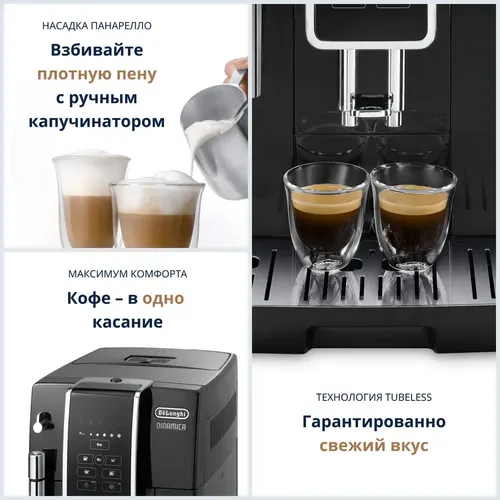 Автоматическая кофемашина DeLonghi ЕСАМ350.15.B , Черный, в Узбекистане
