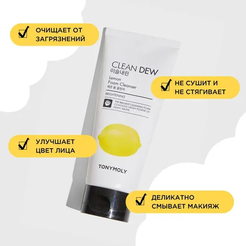 Yuvinish uchun ko'pik Tony Moly Clean Dew Lemon Foam Cleanser, купить недорого