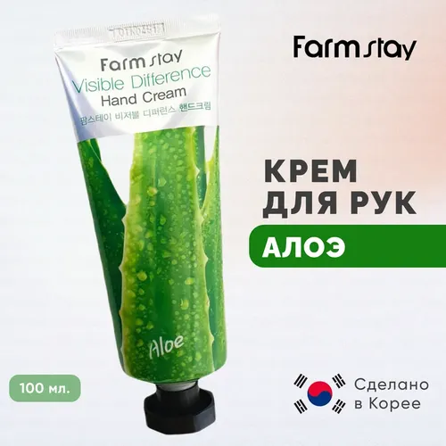 Qo'l uchun krem FarmStay Visible Difference Aloe Vera Hand Cream, купить недорого