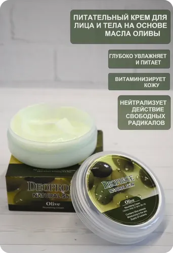 Крем для лица и тела Deoproce Natural Skin Olive Nourishing, фото