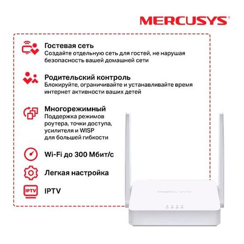 Многорежимный Wi‑Fi роутер Mercusys MW302R , Белый, фото