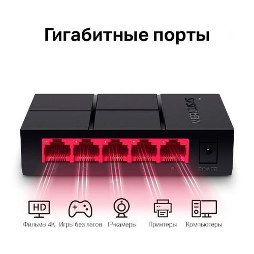 Настольный коммутатор Mercusys с 5 портами MS105G V2 , Черный, фото № 4