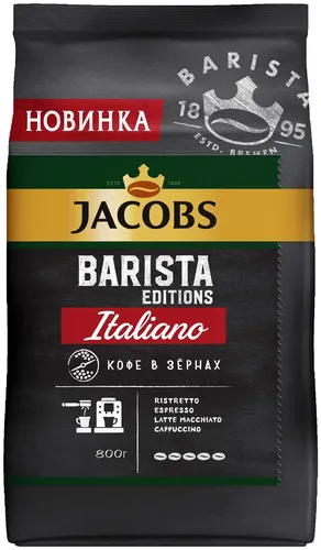 JACOBS Barista Editions Italiano в зернах, 800 гр