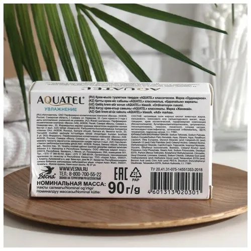 Крем-мыло твердое Aquatel классическое, 90 гр, купить недорого