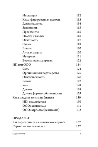 Бизнес без MBA. Под редакцией Максима Ильяхова | Тинькофф, фото