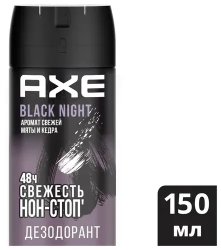 Dezodorant sprey Axe Black Night, 150 ml, фото