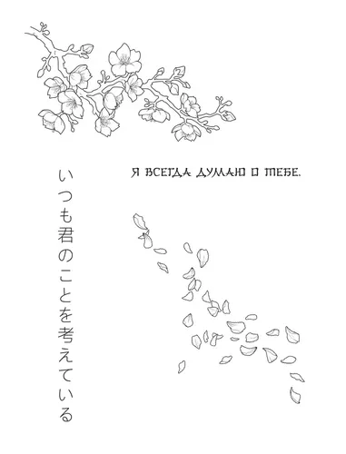 Anime Art. Доказательство любви. Книга для творчества в стиле аниме и манга, 4990000 UZS