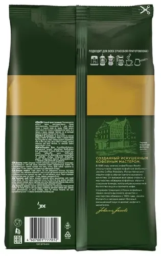 Coffee Jacobs Monarch beans Classic, 800 gr, купить недорого