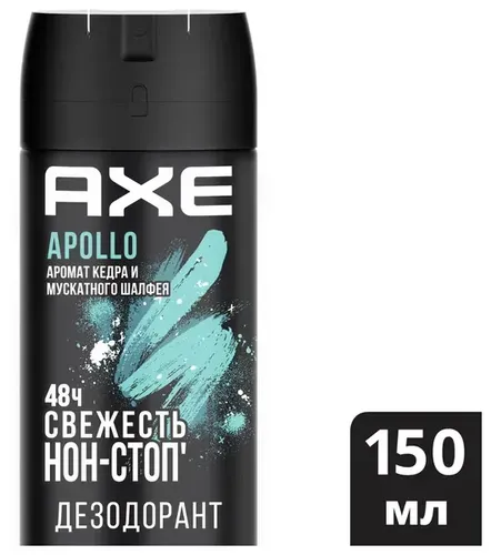 Dezodorant sprey Axe Apollo, 150 ml, фото