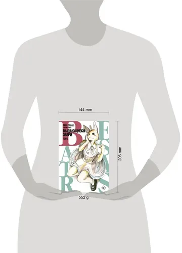 Beastars. Выдающиеся звери. Том 2 | Пару Итагаки, в Узбекистане