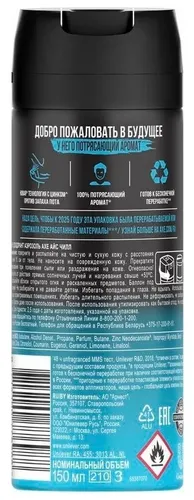 Dezodorant sprey Axe Ice Chill Mandarin va Muz yalpiz, 150 ml, купить недорого