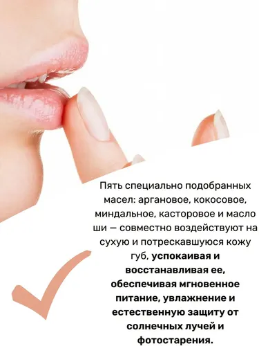 Бальзам для губ Bielita Sweet Lips SOS-восстановление, в Узбекистане