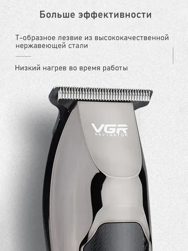 Триммер для стрижки волос VGR V-030, Черный, foto