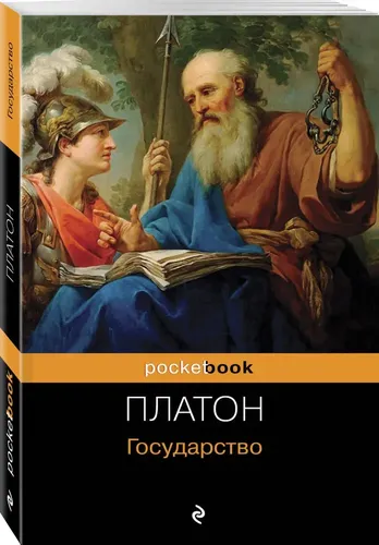 Государство | Платон, в Узбекистане