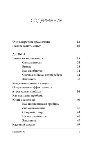 Бизнес без MBA. Под редакцией Максима Ильяхова | Тинькофф, в Узбекистане