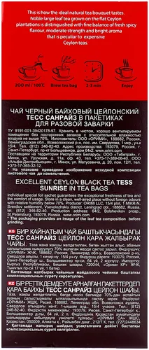 Чай черный Tess Sunrise в пакетиках, 25 шт, купить недорого