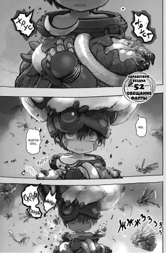 Made in Abyss. Созданный в бездне. Том 9 | Акихито Цукуси, foto