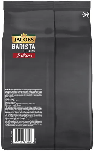 JACOBS Barista Editions Italiano в зернах, 800 гр, купить недорого