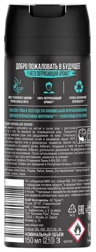 Dezodorant sprey Axe Apollo, 150 ml, купить недорого