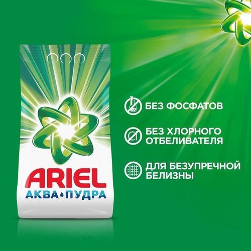 Стиральный порошок-автомат Ariel "Горный родник", 3кг, в Узбекистане