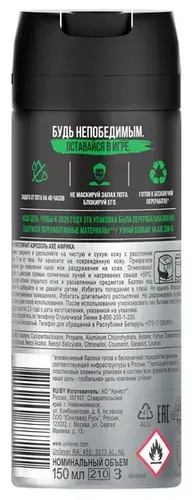 Дезодорант спрей Axe Africa, 150 мл, в Узбекистане