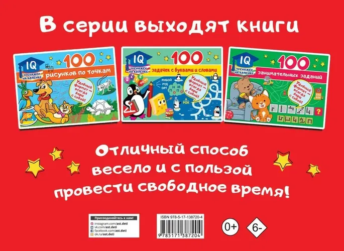 100 логопедических упражнений и игр для малышей | Матвеева А.С., купить недорого