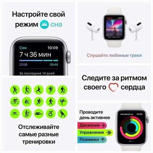 Смарт часы Apple Watch SE 44 mm, White-Silver, фото