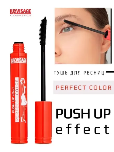 Тушь для ресниц LUXVISAGE "Perfect Color" PUSH UP Effect, 6200000 UZS