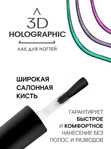 Лак для ногтей LUXVISAGE "3D HOLOGRAPHIC", тон 709, 11 г, Сиреневый агат, в Узбекистане