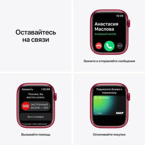 Смарт часы Apple Watch S7, 41 мм, Red, sotib olish