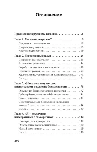 Победи депрессию прежде, чем она победит тебя (#экопокет) | Лихи Роберт, в Узбекистане