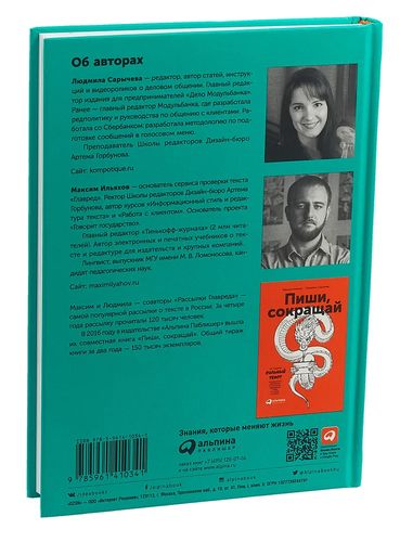 Новые правила деловой переписки | Ильяхов Максим, Сарычева Людмила, sotib olish